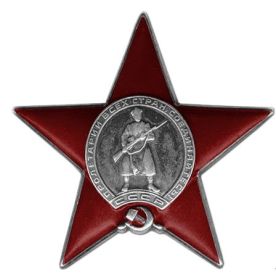 Орден Красной Звезды (05.08.1944)