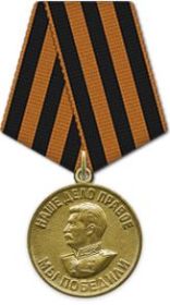 Медаль «За победу над Германией в Великой Отечественной войне 1941–1945 гг.» (22.10.1945)