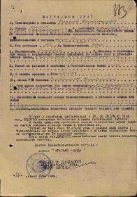 Орден Красной Звезды