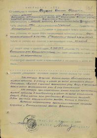 Орден Отечественной войны 2 степени