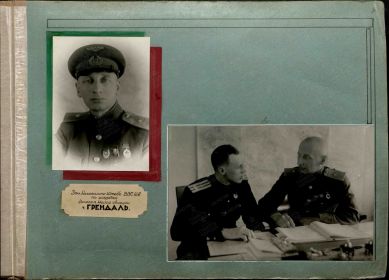 Зам начальника штаба ВВС КА по разведке .Генерал майор авиации Грендаль Дмитрий Дмитриевич с военкомом Артемьевым Б.П.  Фото из "Память народа" 4одрап 1943г.