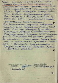 Лист№2.  Наградной документ от 24.02.1942г на "Орден Красного Знамени" на ст. лейтенанта штурмана 215 одраэ. Еникеева Б.М. Подпись к-р215отд.драэ Берман и военком Артемьев.