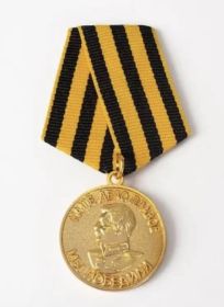 За победу над Германией