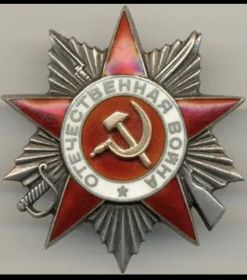 Орден великой отечественной войны