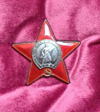 Орден Красной Звезды