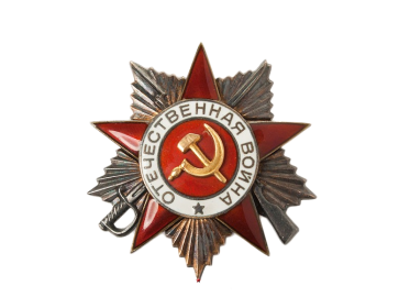 Орден Отечественной войны II степени