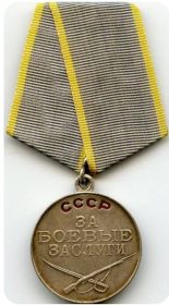 Медаль "За боевые заслуги"
