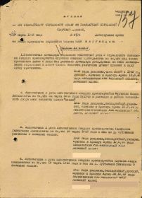 Медаль За отвагу