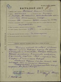 Медаль За боевые заслуги