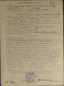 Орден Отечественной войны 2 степени