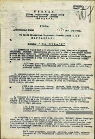 Медаль За боевые заслуги
