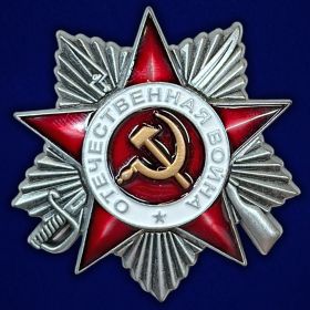 Орден Отечественной войны I степени