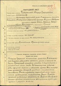 Медаль За трудовое отличие