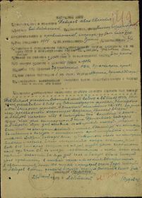 Орден Отечественной войны 2 степени