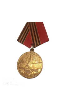 Медаль "50 лет Победы в Великой Отечественной Войне 1941-1945гг."
