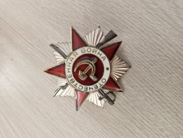 Орден Отечественной войны II степени