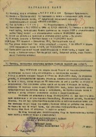 Орден Отечественной войны 2 степени