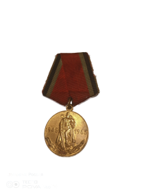 Медаль "20 лет Победы в Великой Отечественной Войне 1941-1945гг."