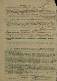 Орден Отечественной войны 1 степени