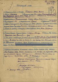 Орден Славы 2 степени