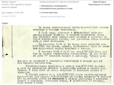Орден Богдана Хмельницкого 3 степени
