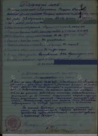 Орден Красной Звезды