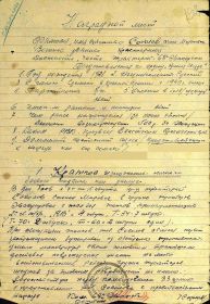 Орден Красной Звезды