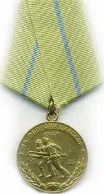 Медаль за оборону Одессы