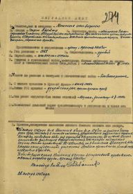 Орден Красной Звезды