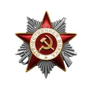 Орден Отечественной войны II степени