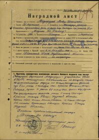 Орден "Красной Звезды", медаль " За отвагу", "За взятие Берлина", "За освобождение Варшавы", "За Победу над Германией"