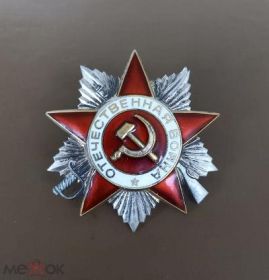 Орден Отечественной войны