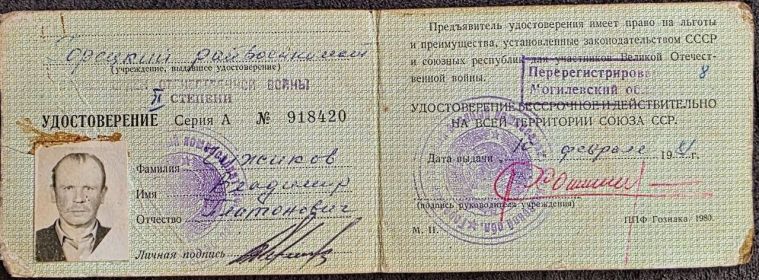 ✅ Орден Отечественной войны II степени