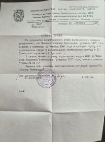 Медаль «За оборону Ленинграда»