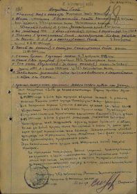 Орден Отечественной войны 1 степени. Посмертно.