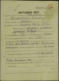 Медаль За боевые заслуги