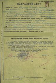 Является кавалером Ордена Отечественной войны 1-й степени и двух Орденов Отечественной войны 2-й степени