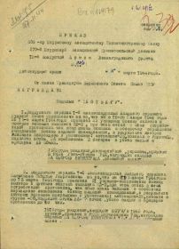 Медаль За отвагу