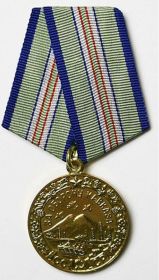 Медаль "За оборону Кавказа"