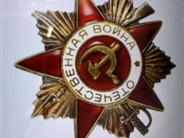 Орден Отечественной Войны 1 степени