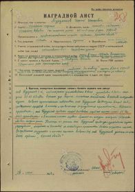 Орден Красной Звезды