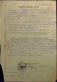 Медаль За отвагу