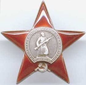 Орден Красной Звезды (18.05.1945г.)