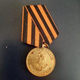 Медаль "За победу над Германией"
