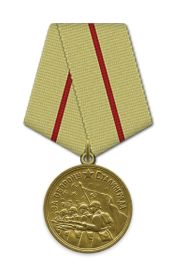 Медаль за оборону Сталинграда