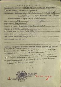 Орден Славы 3 степени