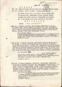 Медаль За отвагу