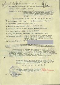 Орден Отечественной войны 2 степени