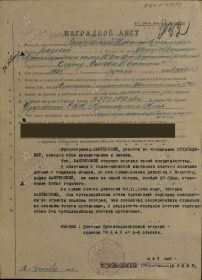 Медаль За отвагу