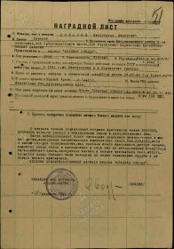 Орден Красной Звезды
